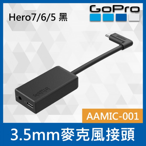 【補貨中11208】GoPro 原廠 3.5MM 麥克風接頭 AAMIC-001 Hero 10 9 8 7 6 5